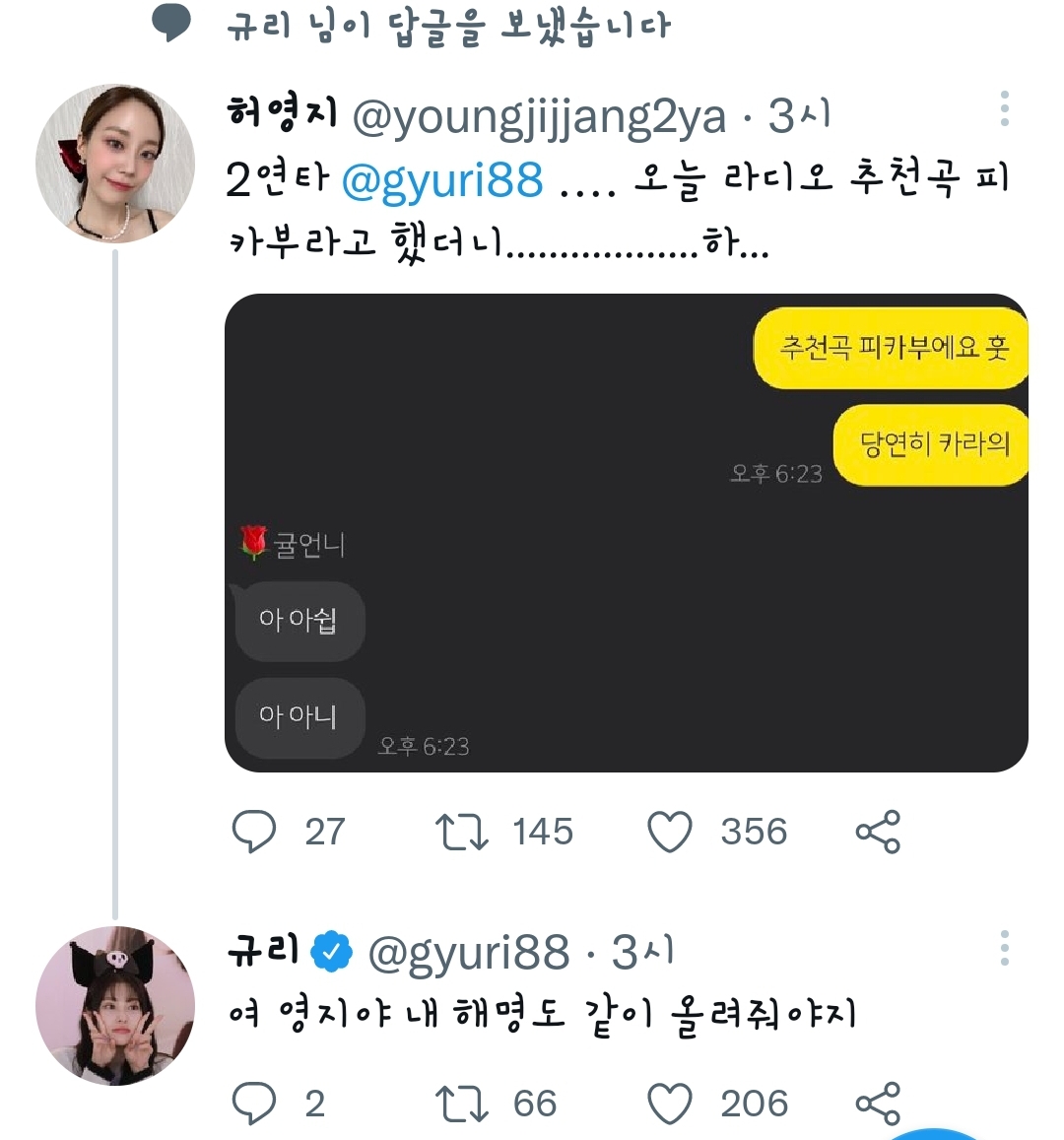 [잡담] 카라 너무 웃겨 ㅋㅋㅋㅋㅋㅋㅋㅋ | 인스티즈