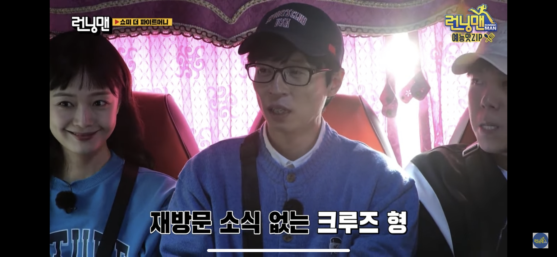 [잡담] 아 런닝맨 전소민 이거 개이쁘다 ㅜ | 인스티즈