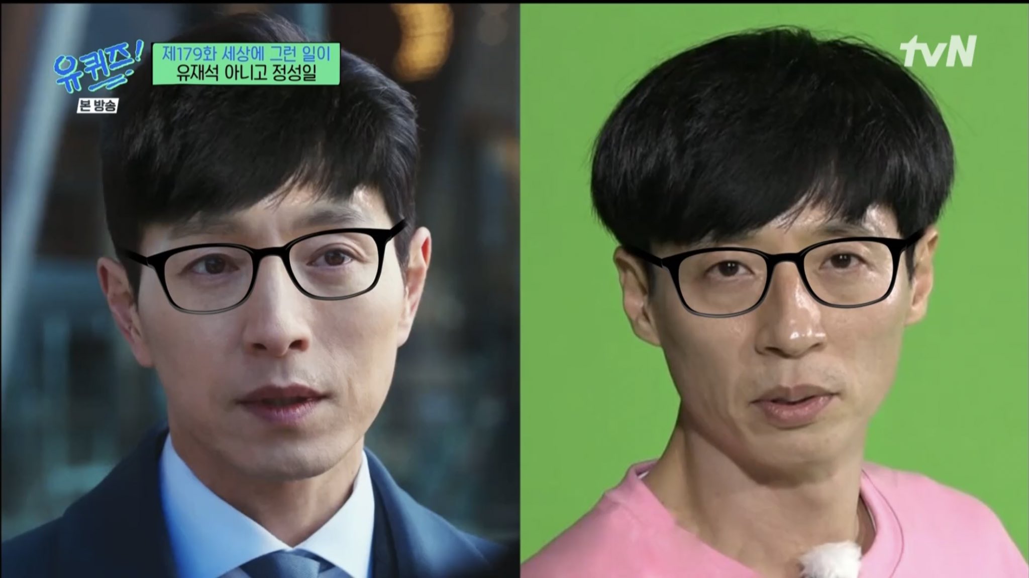 [잡담] 유퀴즈 하고 싶은거 그만해... | 인스티즈