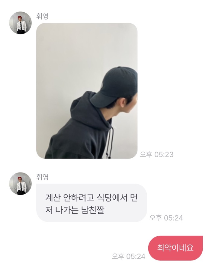 [잡담] 아 휘영 개웃기다 | 인스티즈