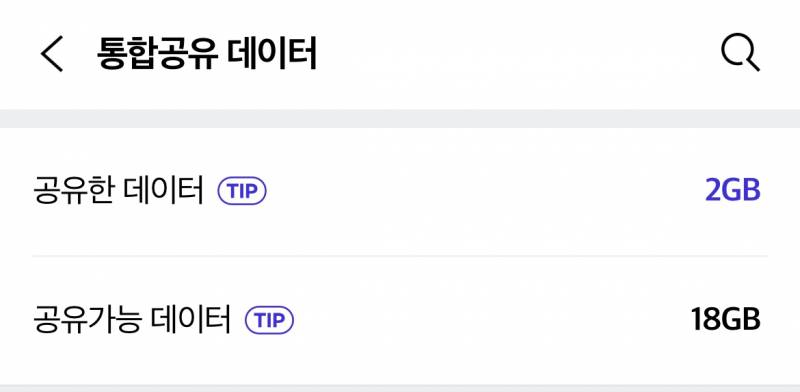 skt 데이터 2기가 | 인스티즈