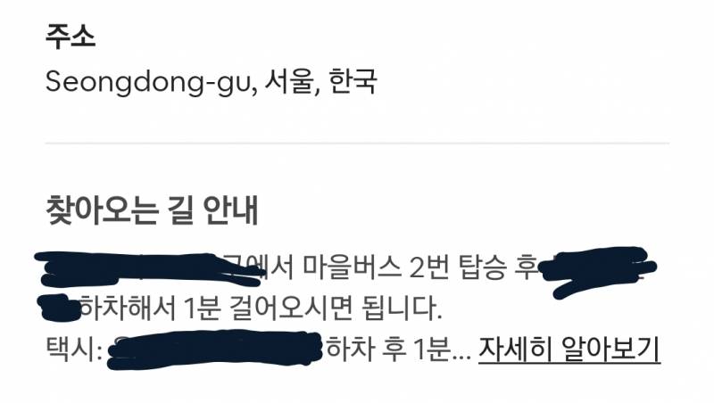 에어비앤비 상세주소 안써놓고 | 인스티즈
