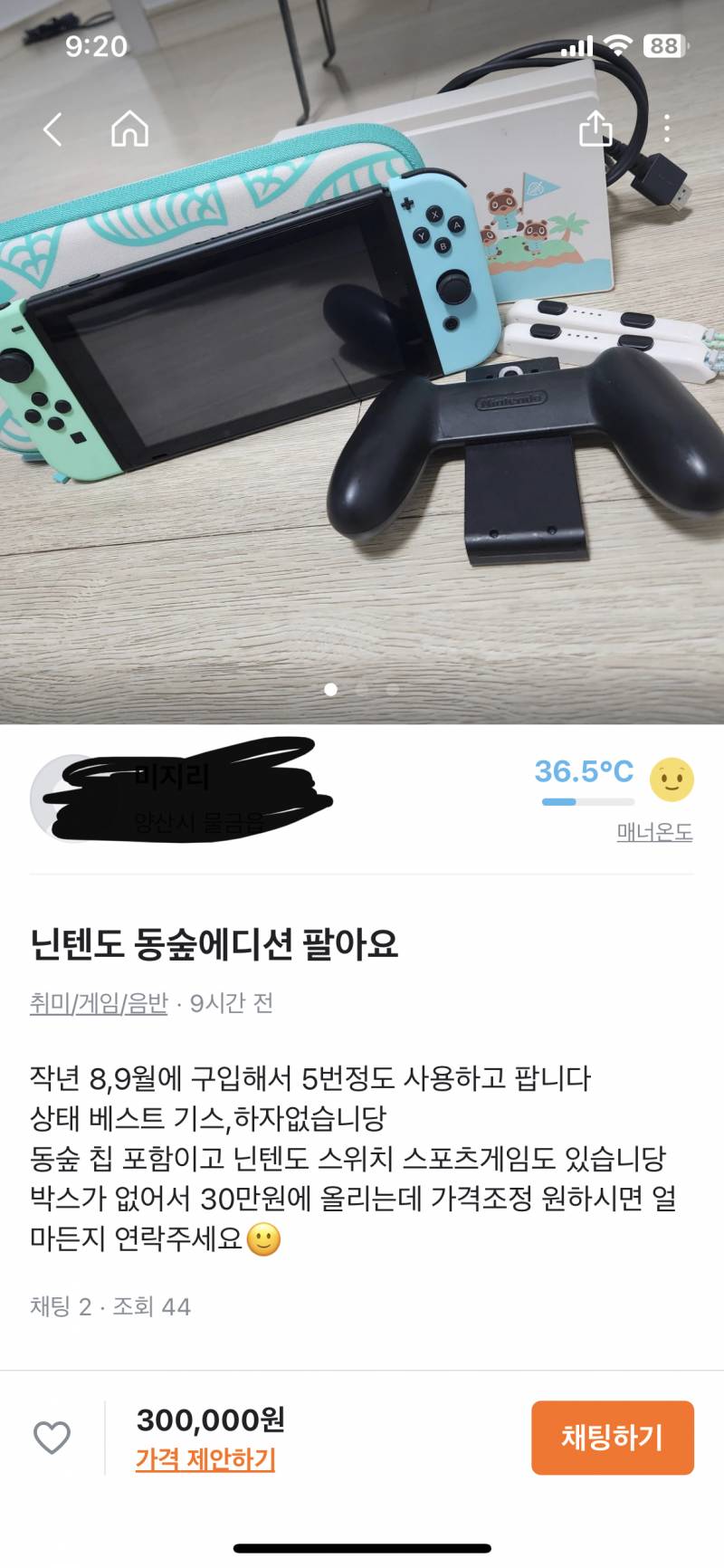 닌텐도 스위치 가격 어때보여??? 네고가능하대 | 인스티즈