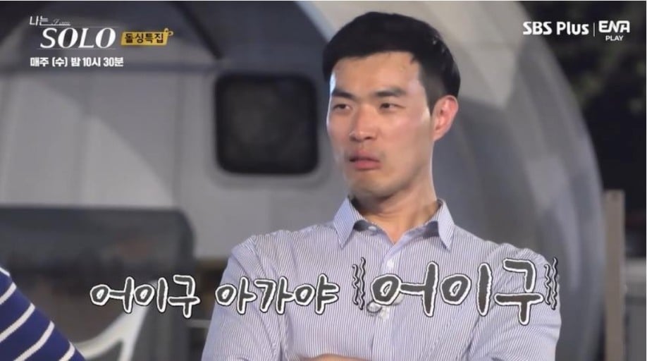 [정리글] 나는 솔로 역대 빌런 모음 .jpg | 인스티즈