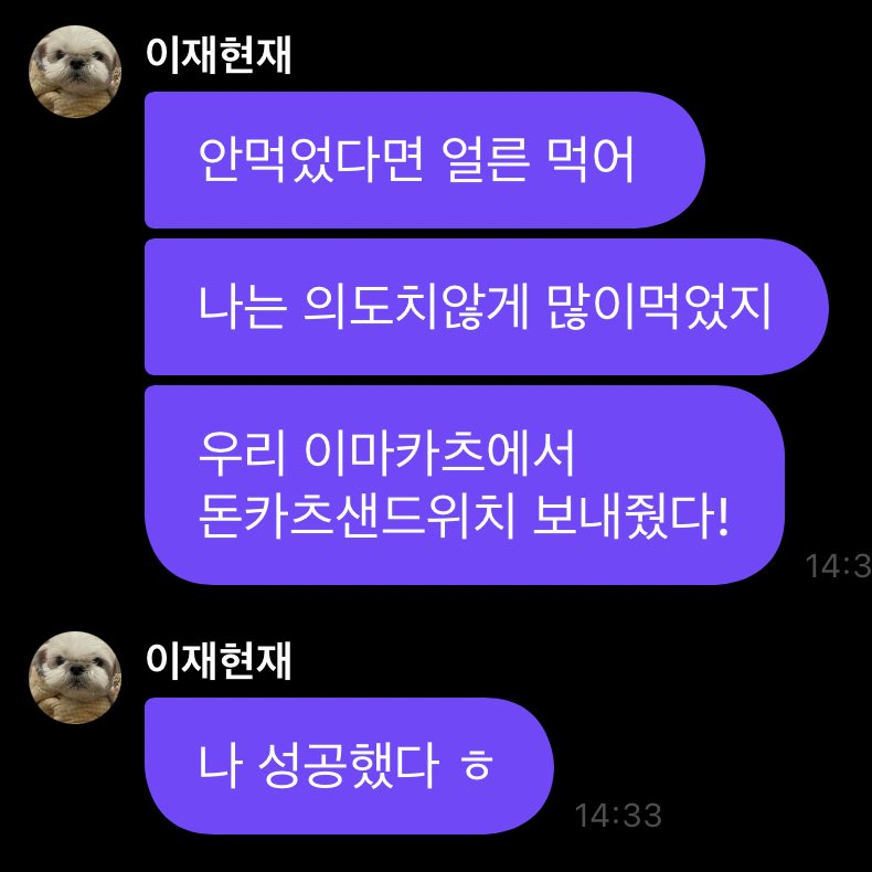 [잡담] 이재현 자다 일어났더니 성덕됨ㅋㅋㅋㅋ | 인스티즈