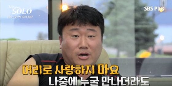 [정리글] 나는 솔로 역대 빌런 모음 .jpg | 인스티즈
