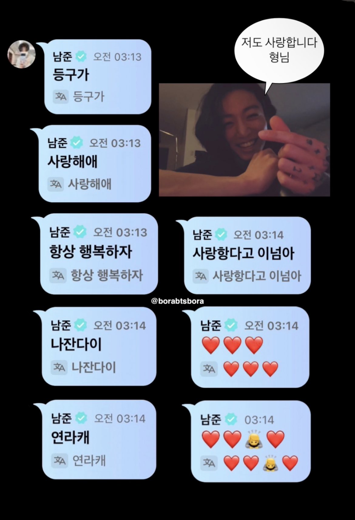 [잡담] 정국 라이브에 방탄 댓글들..진짜 사랑받는 막내 그 자체ㅋㅋㅋㅋ | 인스티즈