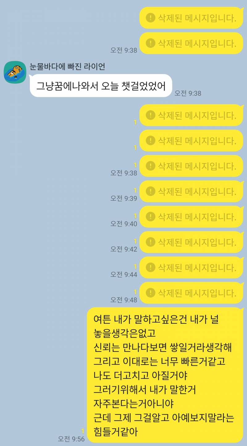 [이별] 전애인하고의 대화 내가너무심했나.. 이건 나한테 마음없는거지? 카톡대화첨부 | 인스티즈