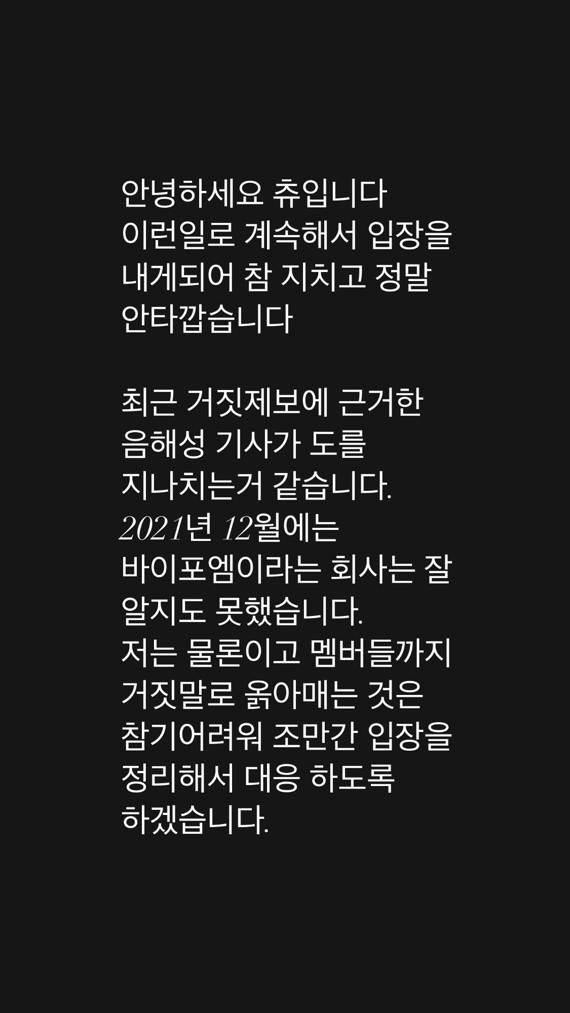 [정보/소식] 츄 인스타 스토리 | 인스티즈