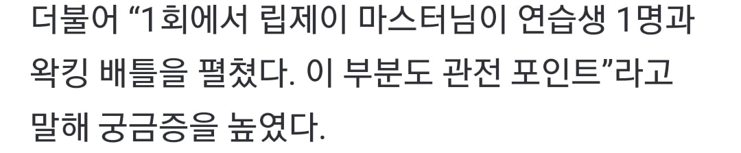 [잡담] 보이즈플래닛 1화에서 립제이랑 성한빈 왁킹 대결했대 ㅋㅋㅋㅋㅋㅋㅋㅋㅋㅋㅋㅋ | 인스티즈