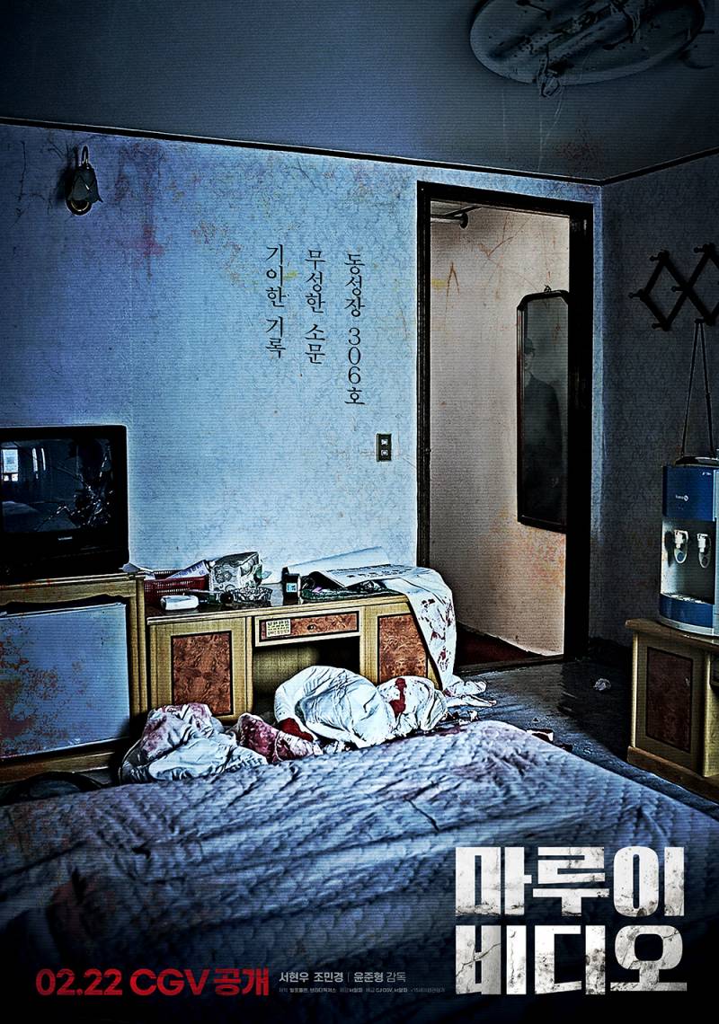 영화 '마루이 비디오' 시사회에 회원 여러분을 초대합니다 | 인스티즈