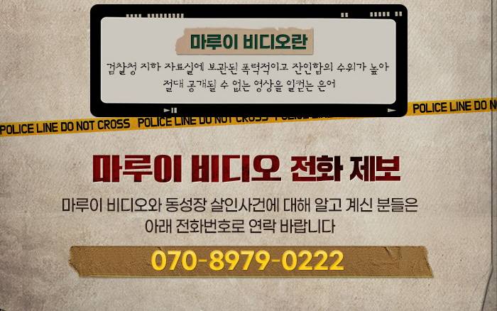 영화 '마루이 비디오' 시사회에 회원 여러분을 초대합니다 | 인스티즈