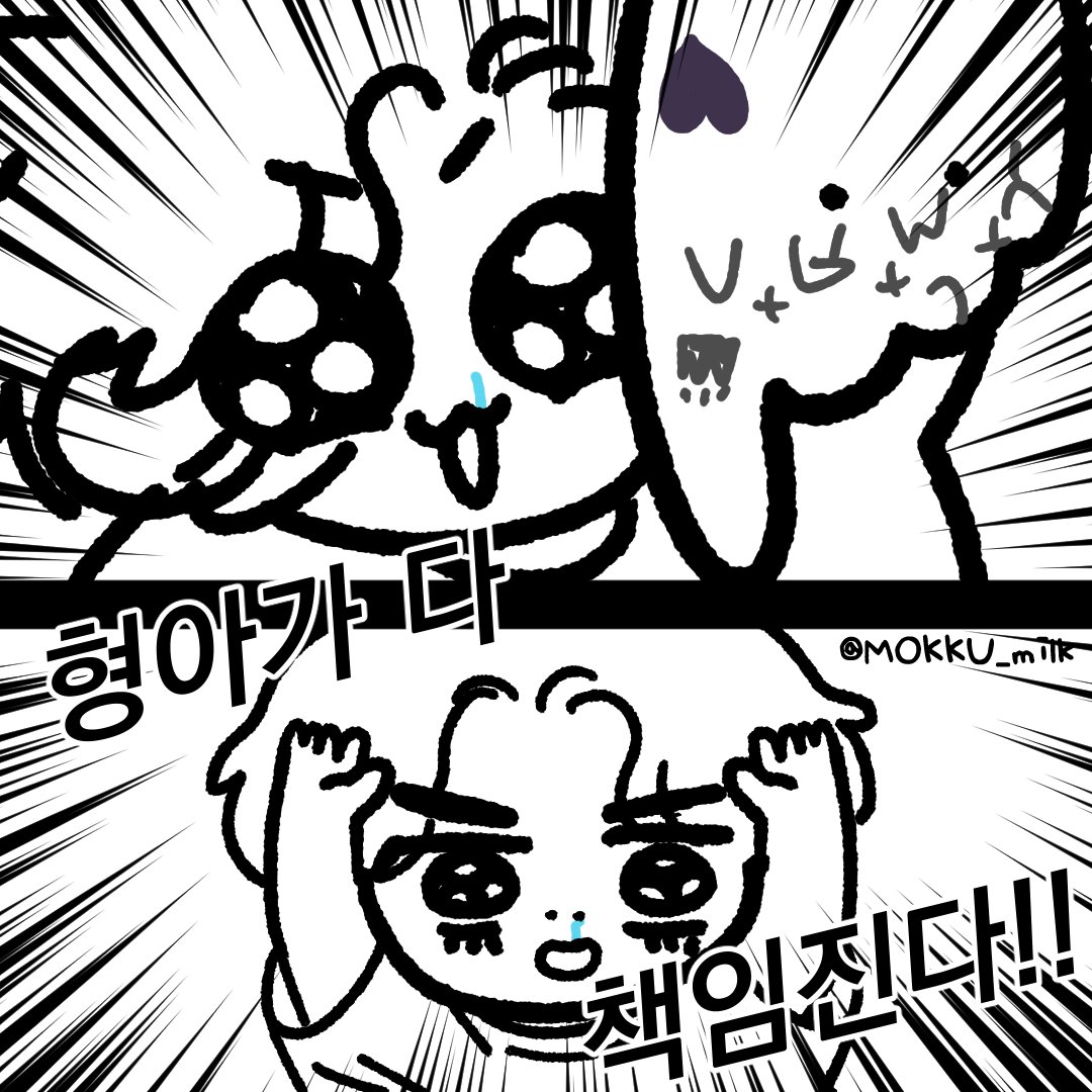 [잡담] 방탄 초딩즈 팬아트 걍 닉값 오져ㅋㅋㅋㅋㅋㄲㄲ | 인스티즈