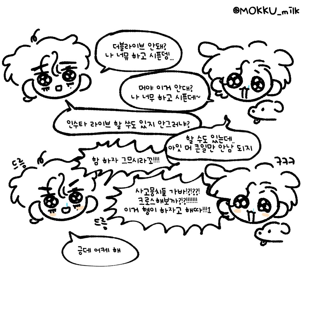 [잡담] 방탄 초딩즈 팬아트 걍 닉값 오져ㅋㅋㅋㅋㅋㄲㄲ | 인스티즈
