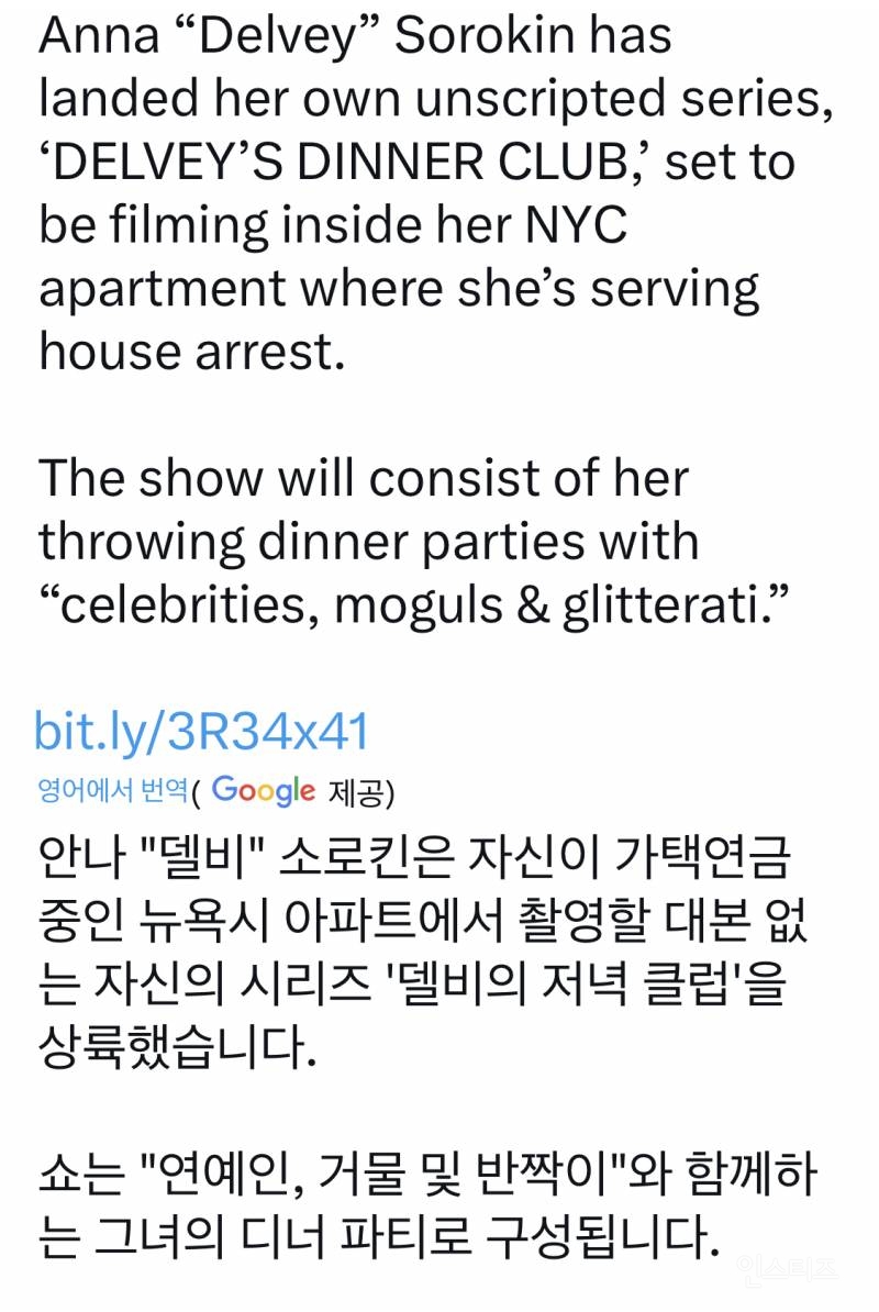 자기가 재벌가 몇십억 상속녀라고 구라치고 다녔던 여자 근황 | 인스티즈