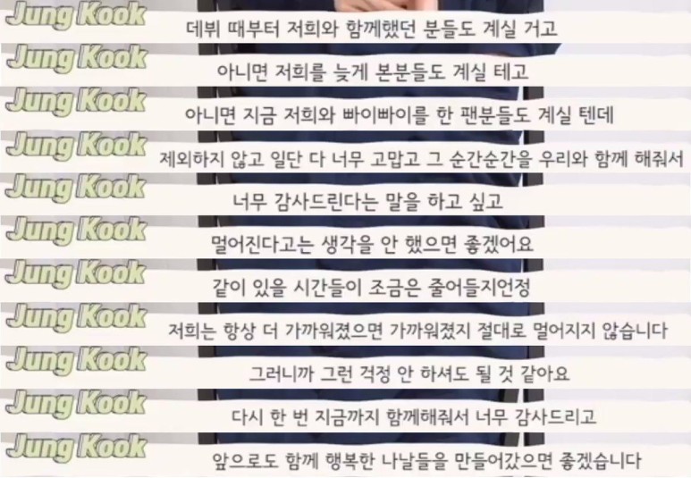 [잡담] 내가 다른 남자아이돌 좋아하면 어때? 방탄 정국 ver | 인스티즈