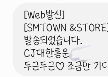[잡담] 슴스토어에서 문자 올때마다 내가 뭘 샀는지 모르겠어 | 인스티즈