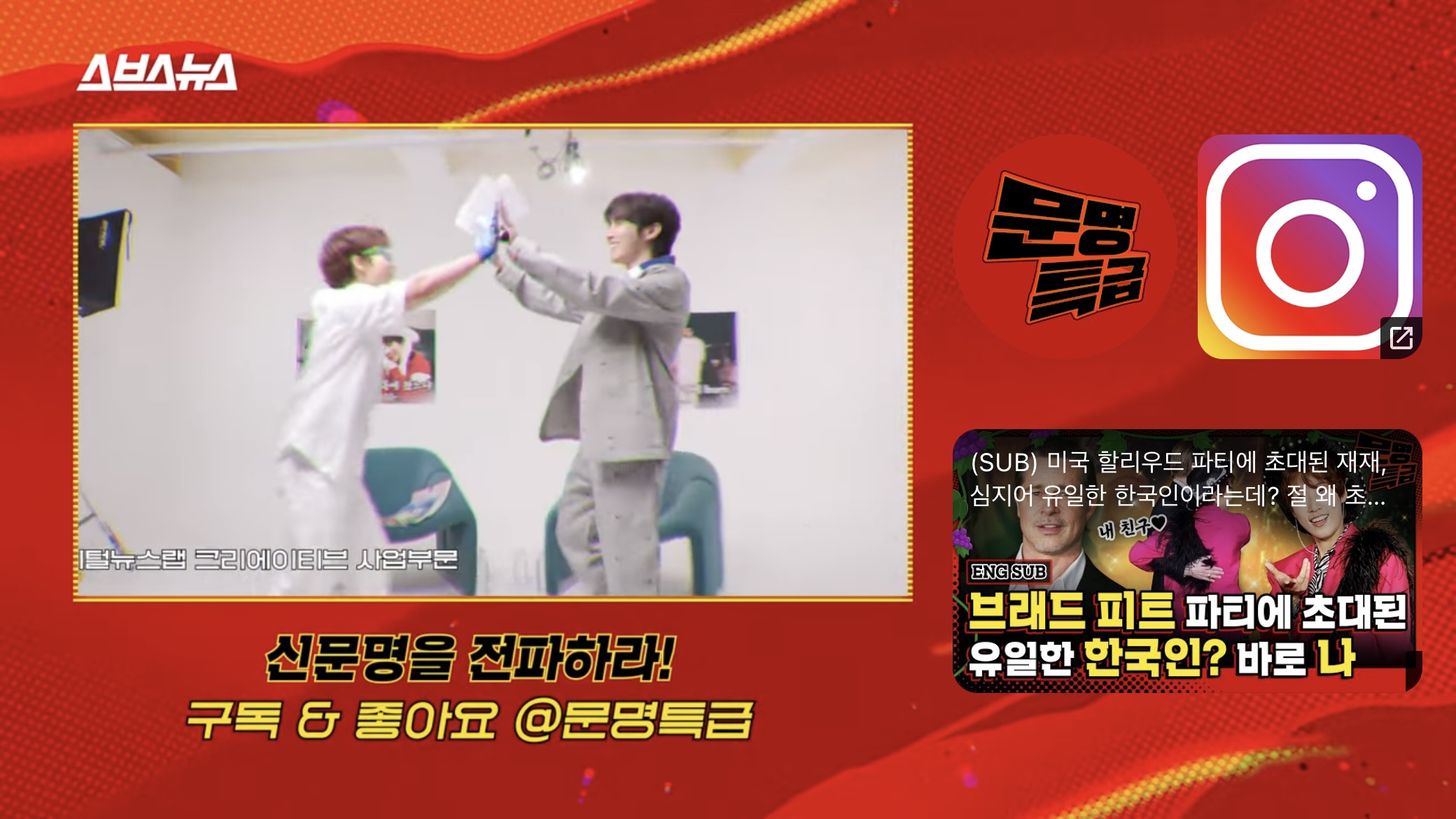 [정보/소식] 다음 주 문명특급 게스트 제이홉!!! | 인스티즈