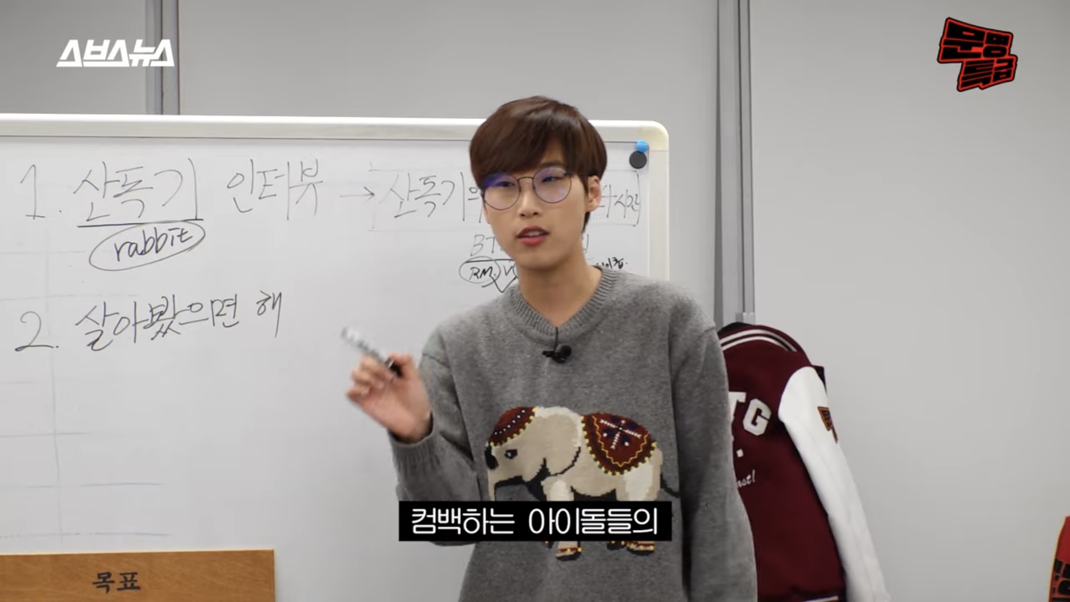 [잡담] 문특 이 기획안 게스트 투바투인가보다 | 인스티즈