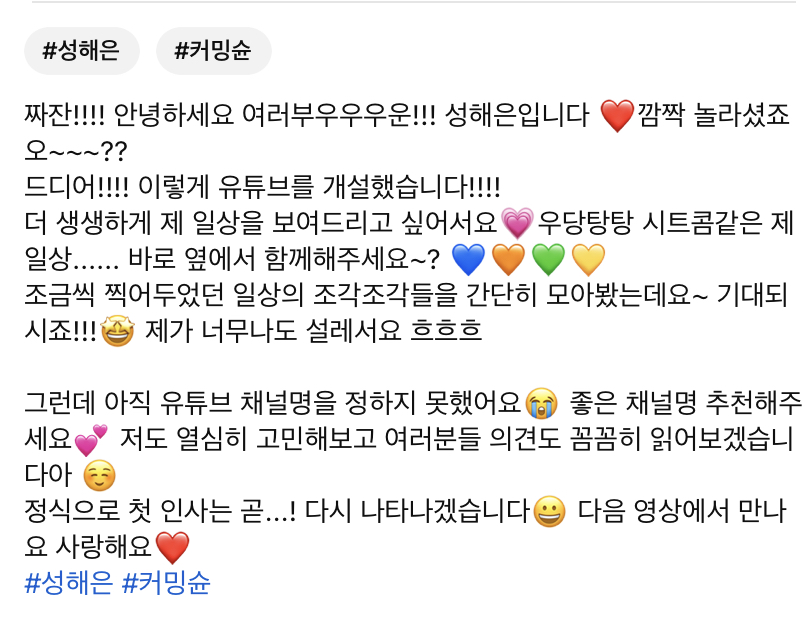 [잡담] 해은 유튜브 설명란ㅋㅋㅋㅋㅋㅋ | 인스티즈