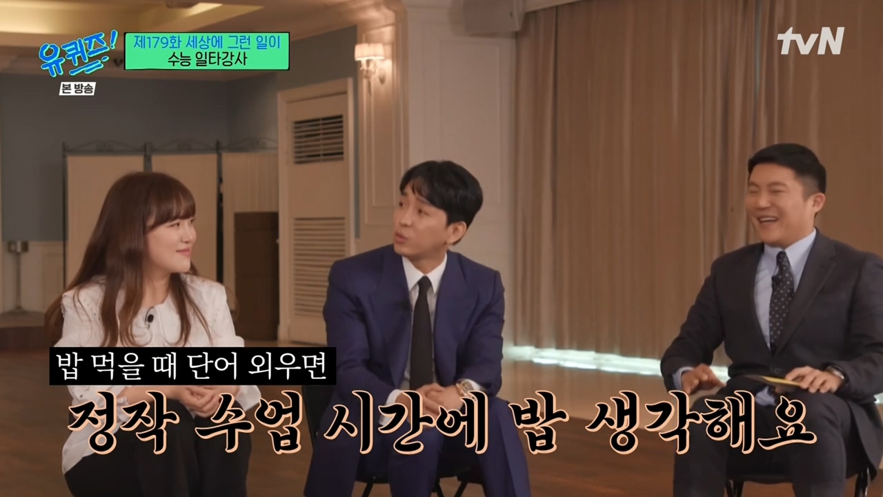 [잡담] 어제 유퀴즈 진짜 미쳤네 ㅋㅋㅋㅋㅋㅋㅋㅋㅋㅋㅋㅋㅋㅋㅋㅋㅋㅋㅋ | 인스티즈