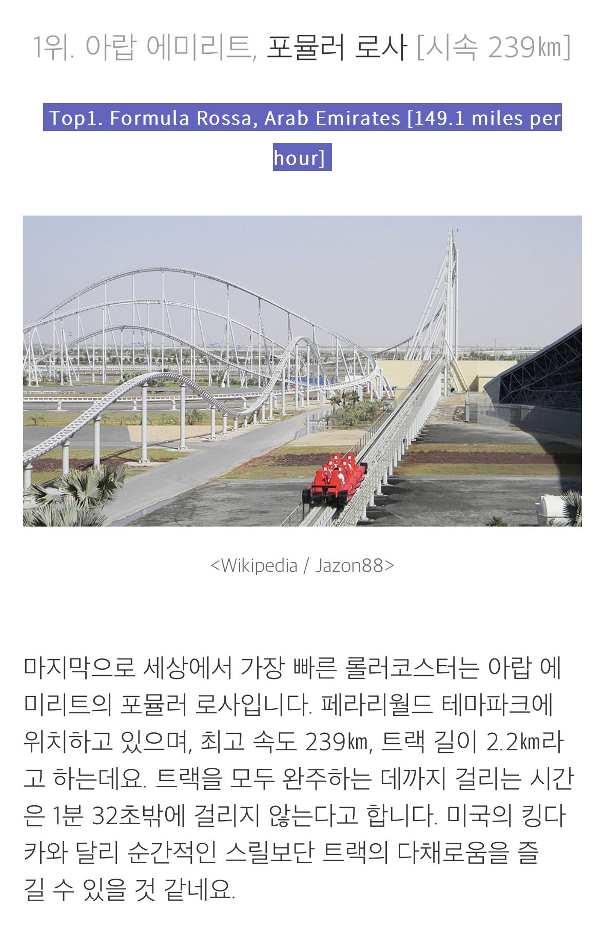 [잡담] 아ㅋㅋ 얘들아 세상에서 제일빠른 롤러코스터 타는 제니 봐줘 | 인스티즈