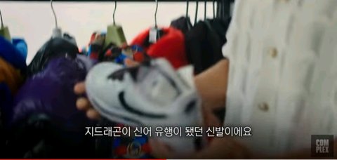 [잡담] 지디 한정판신발 4천만원에 판매됨...ㄷㄷ | 인스티즈