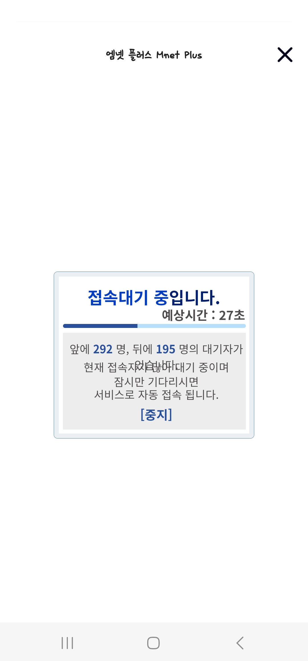 [OnAir] 보플 투표하려는데 이거 뭐야 ㄷㄷ | 인스티즈