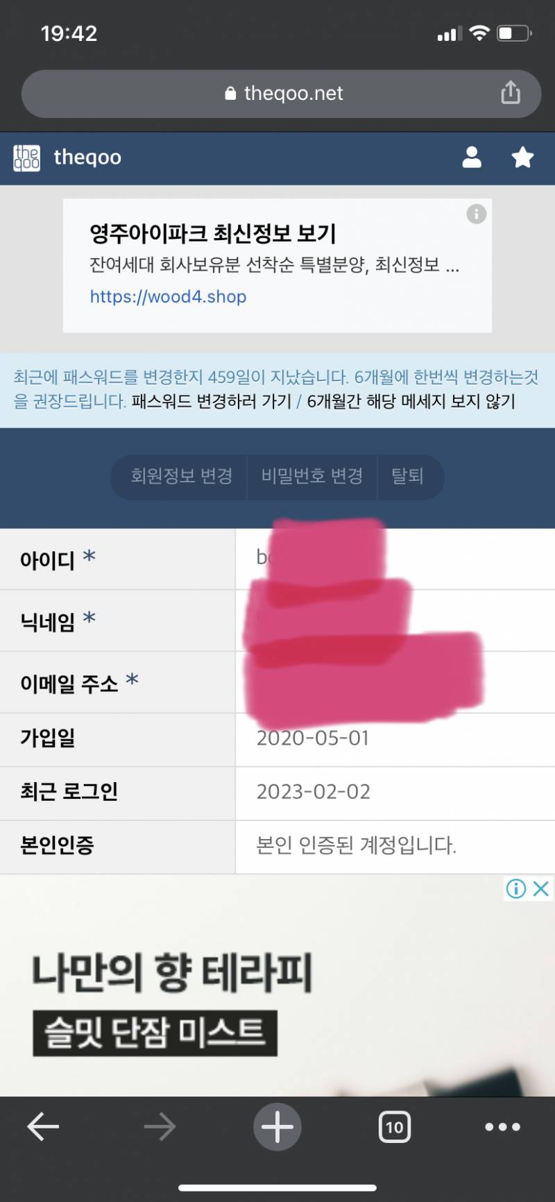 양도 | 인스티즈