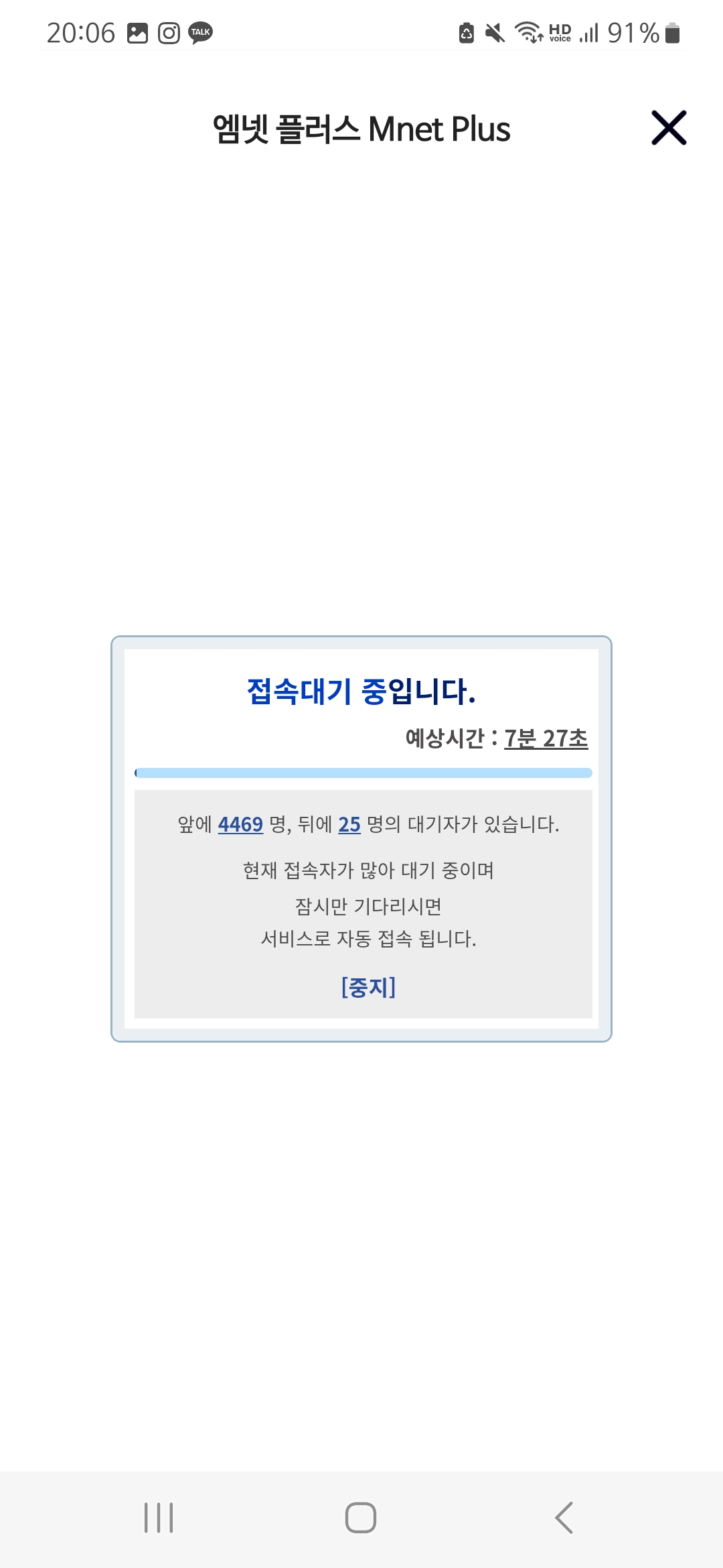 [OnAir] 보플 투표 뭔 수강신청이냐고 | 인스티즈