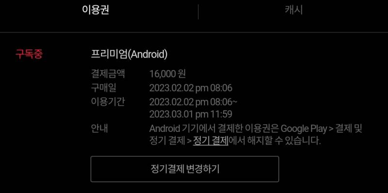 티빙 한달 3명 구해용 | 인스티즈