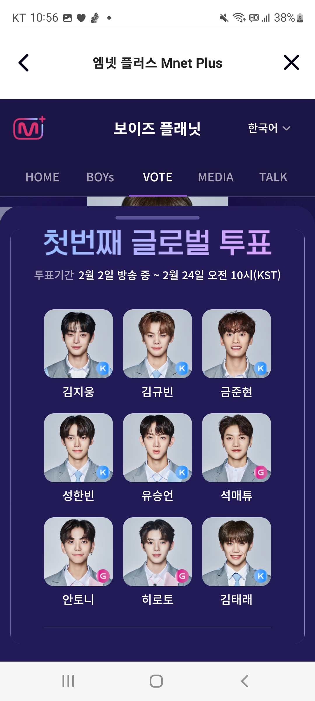[잡담] 엉엉 투표완 | 인스티즈
