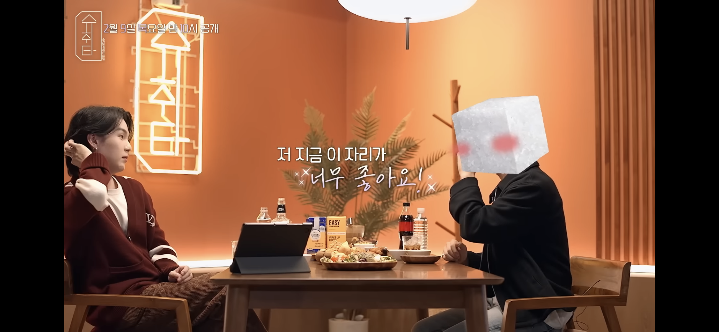 [잡담] 슈취타만 나오면 왤케 하트시그널 재질되는 것임? ㅋㅋㅋㅋㅋㅋㅋㅋㅋ | 인스티즈