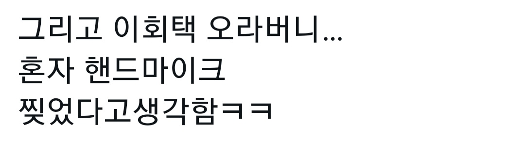 [잡담] 이쯤에서 다시보는 후이 보플 1차경연 후기 | 인스티즈