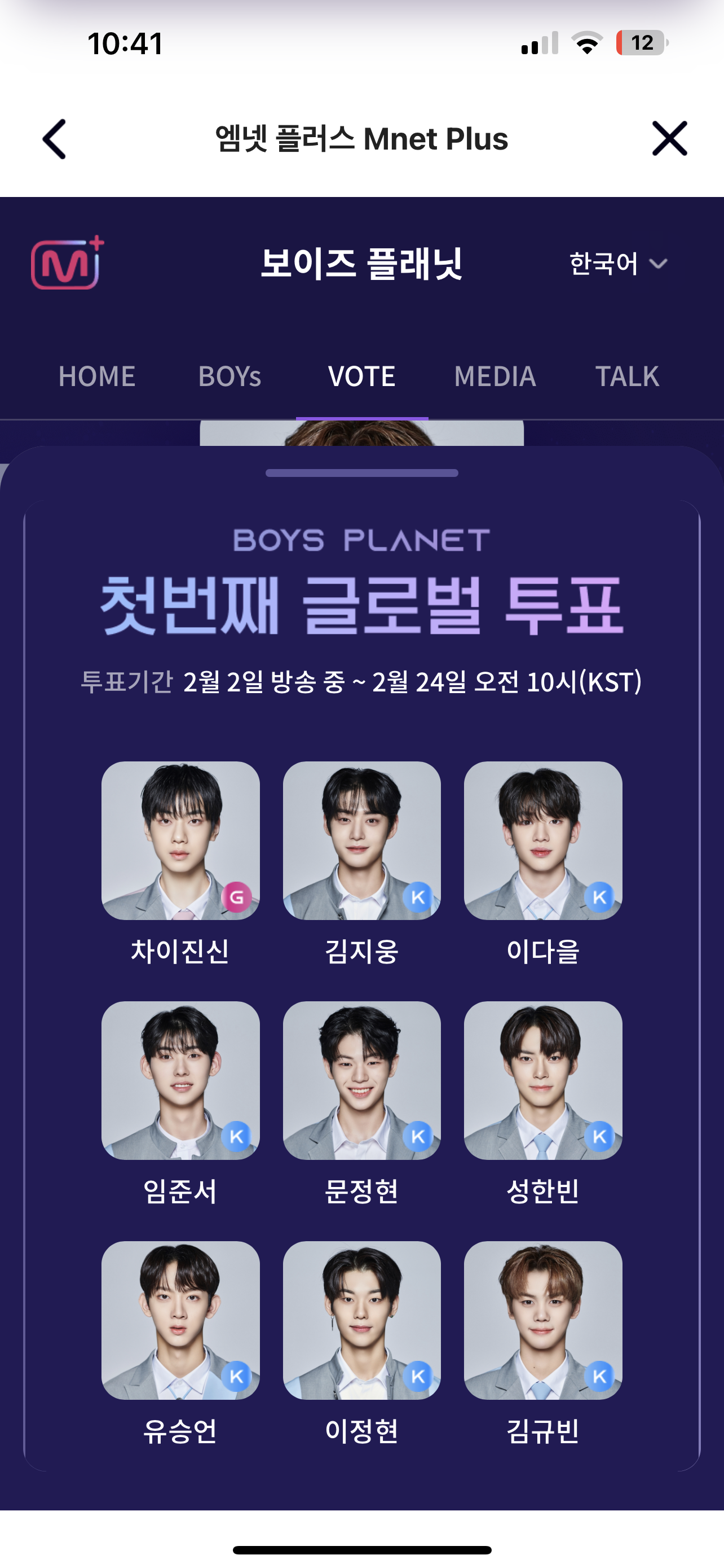 [잡담] 보플 투표 완료했읍니다 | 인스티즈