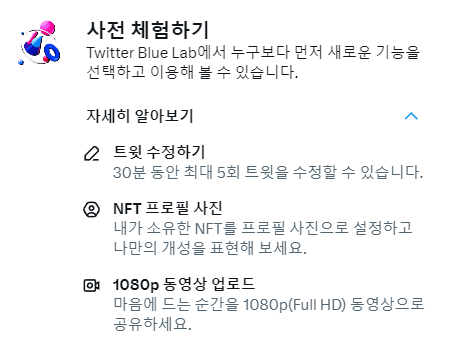 [잡담] 트위터 돈주고 구독? 같은거 하면 | 인스티즈