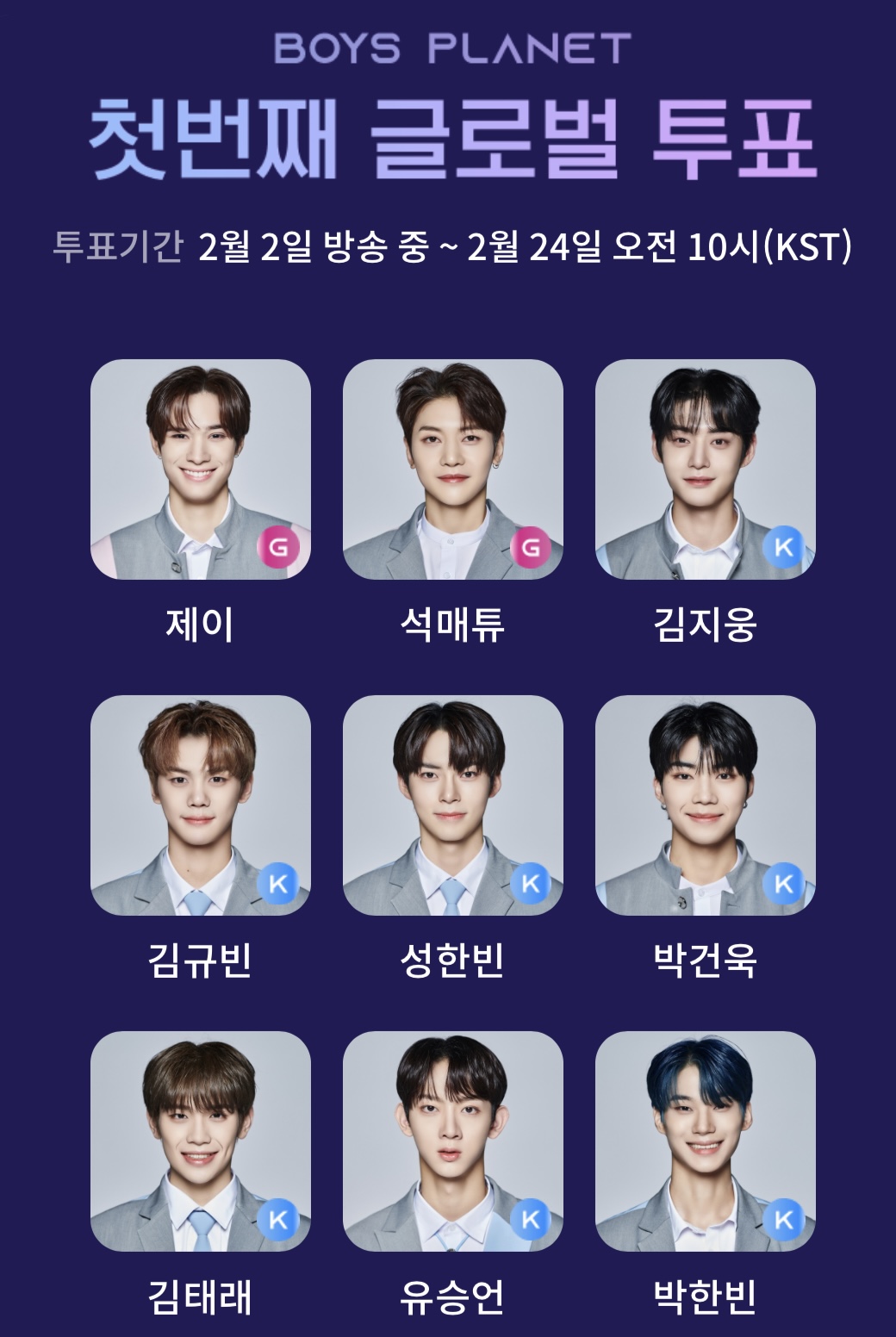[잡담] 투표완 | 인스티즈