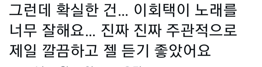 [잡담] 이쯤에서 다시보는 후이 보플 1차경연 후기 | 인스티즈