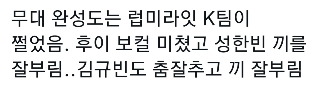 [잡담] 이쯤에서 다시보는 후이 보플 1차경연 후기 | 인스티즈