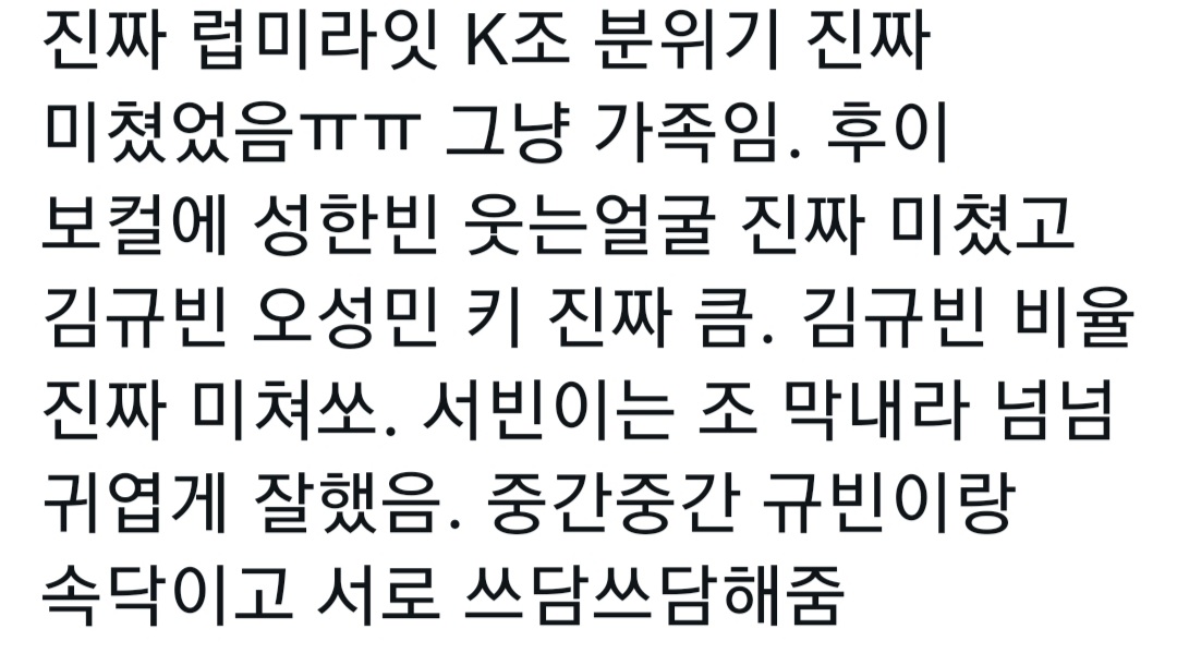 [잡담] 이쯤에서 다시보는 후이 보플 1차경연 후기 | 인스티즈