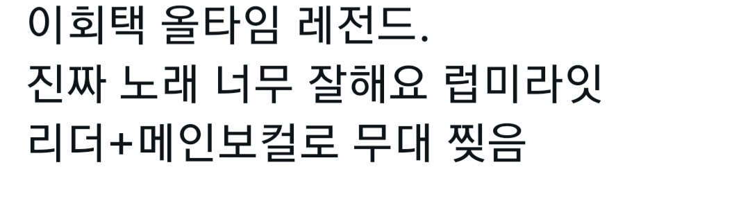 [잡담] 이쯤에서 다시보는 후이 보플 1차경연 후기 | 인스티즈