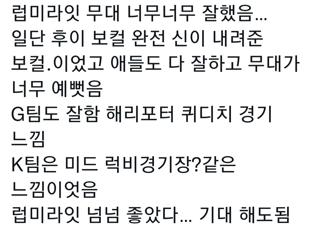 [잡담] 이쯤에서 다시보는 후이 보플 1차경연 후기 | 인스티즈