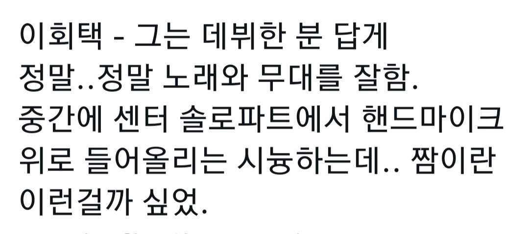 [잡담] 이쯤에서 다시보는 후이 보플 1차경연 후기 | 인스티즈