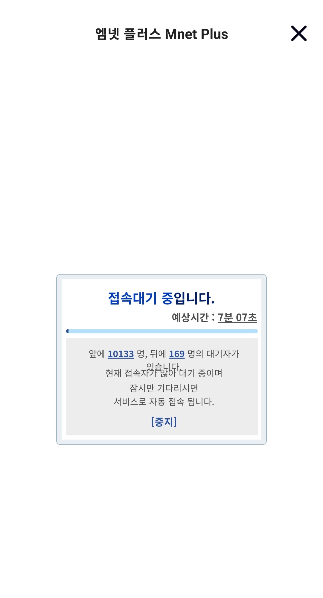 [잡담] 아 보플 투표할라니까 대기자뜸ㅋㅋㅋㅋ | 인스티즈