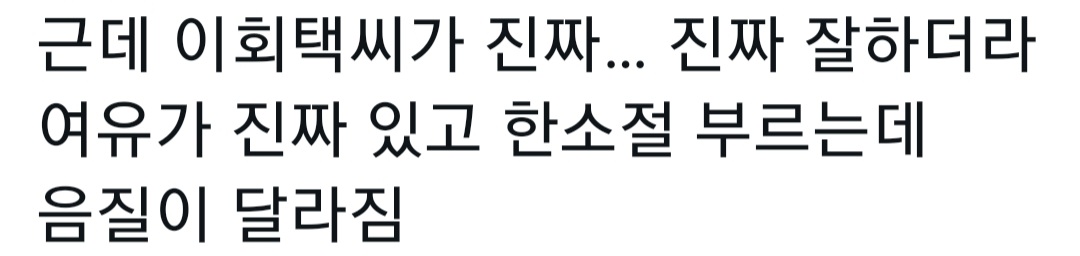 [잡담] 이쯤에서 다시보는 후이 보플 1차경연 후기 | 인스티즈