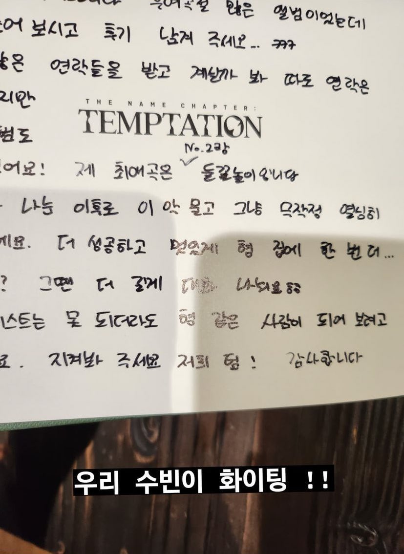 [잡담] 난 수빈 알엠 조합 꼭 보고싶어..수빈한테 알엠 어떤 존재길래 | 인스티즈