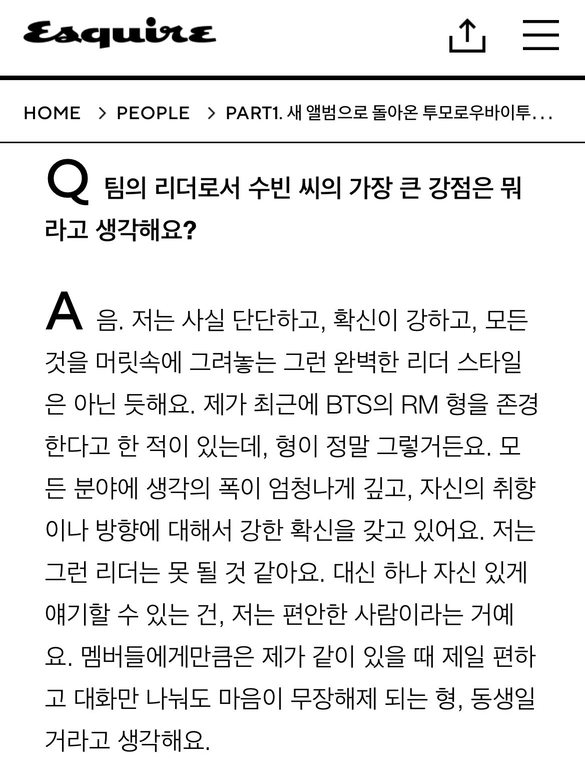 [잡담] 방탄 알엠이 최근 같소속 후배, 정국, 알쓸인잡 피디님께 들은 말 | 인스티즈