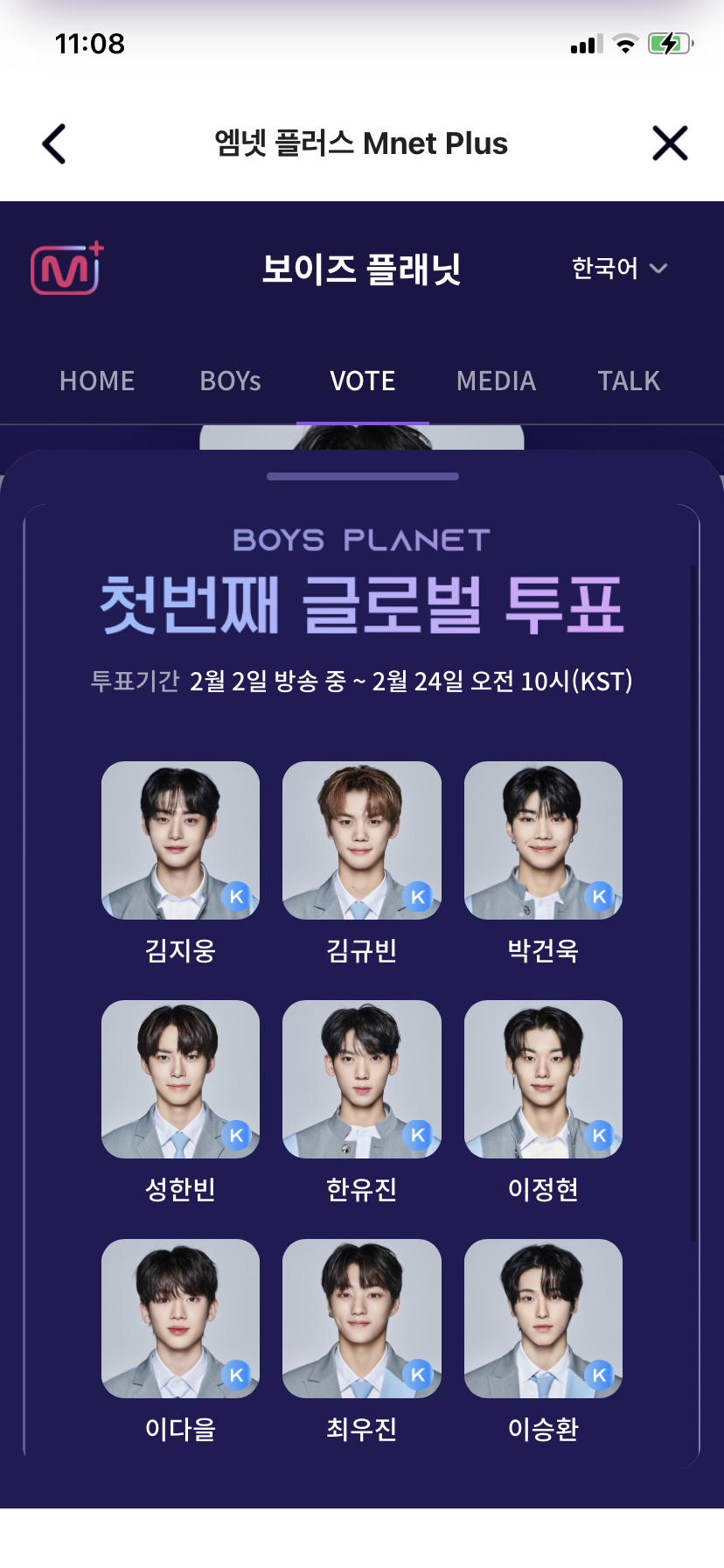 [잡담] 보플 투표완 | 인스티즈