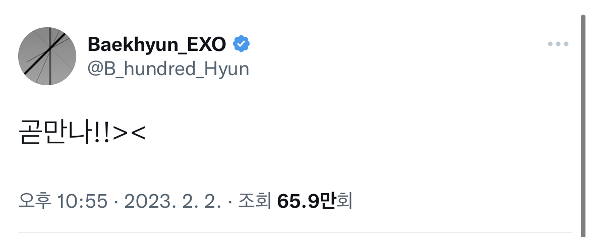 [잡담] 변백현 이 트윗 하나로 참고 있었는데 또 심장 괘 떨림 | 인스티즈