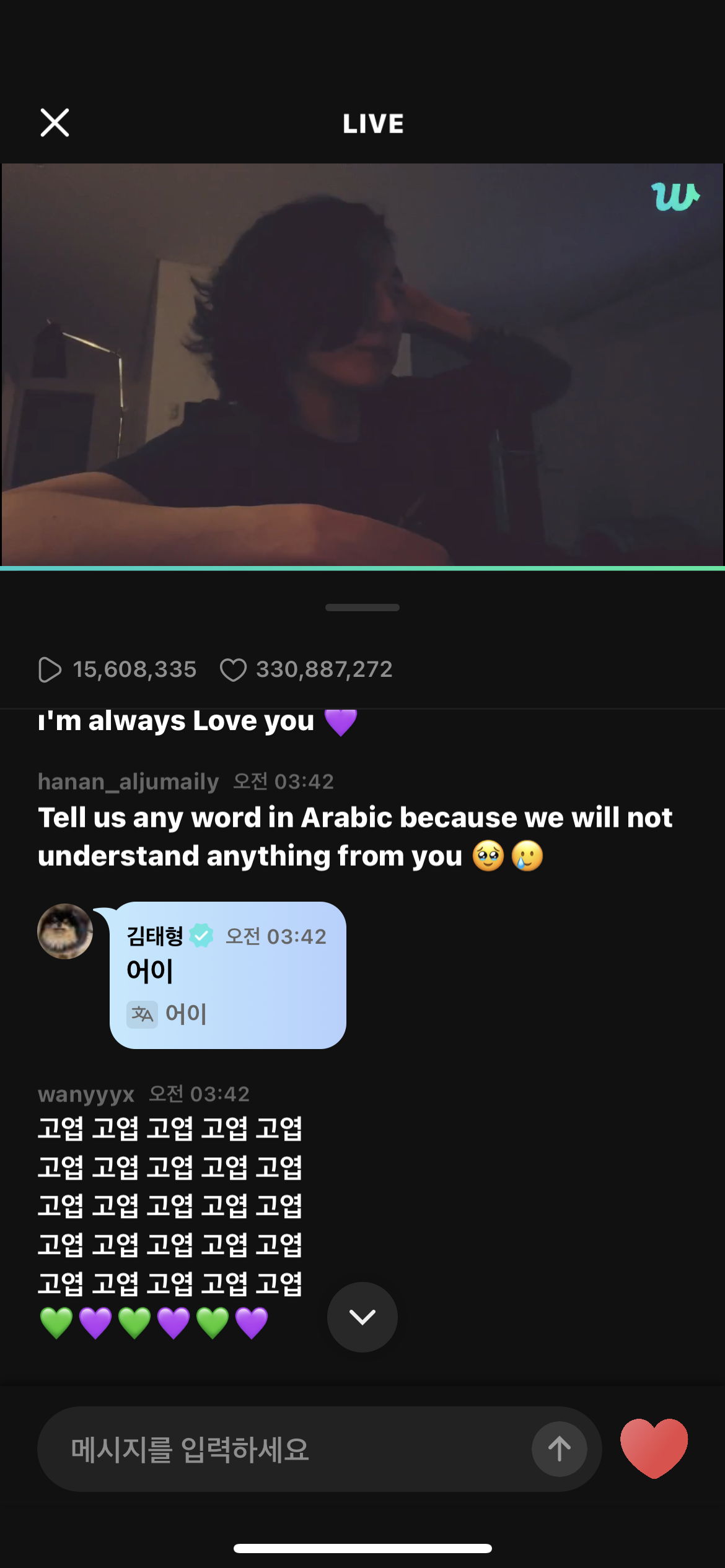 [OnAir] 태형이 등장 | 인스티즈